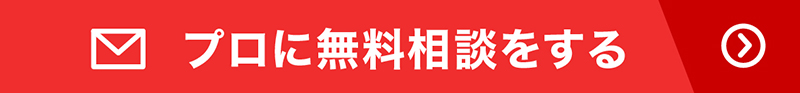 NOGIC 無料相談バナー