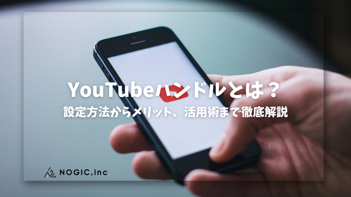 YouTubeのコメントは削除してもいい？バレる？削除するべきかの指標や方法も解説